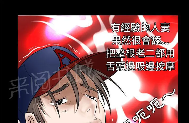 妻子的情人bd高清中字漫画,第60话 心动20图