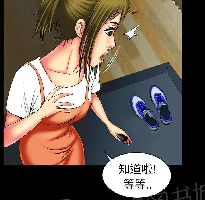 妻子的情人们漫画漫画,第16话 抓奸21图