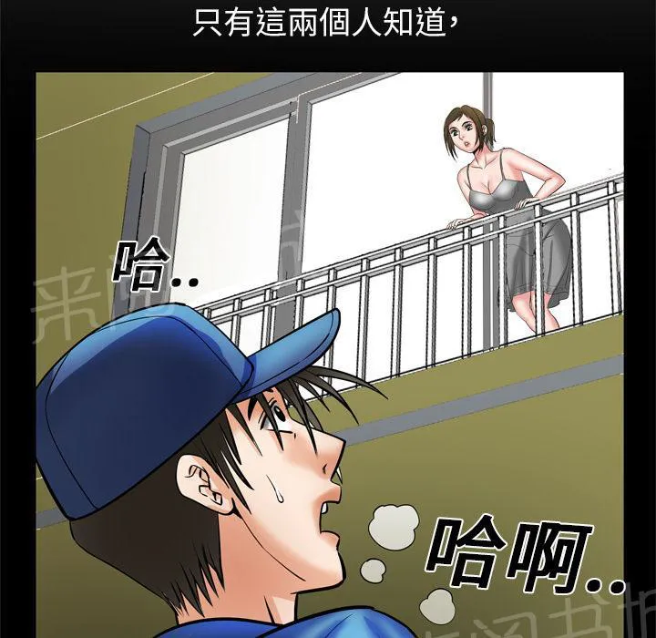 妻子的情人们漫画漫画,第9话 干柴烈火30图