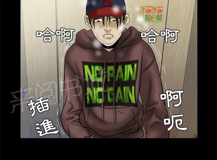 妻子的情人们漫画漫画,第54话 舔19图