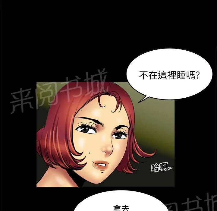 妻子的情人们漫画漫画,第27话 高难度姿势19图
