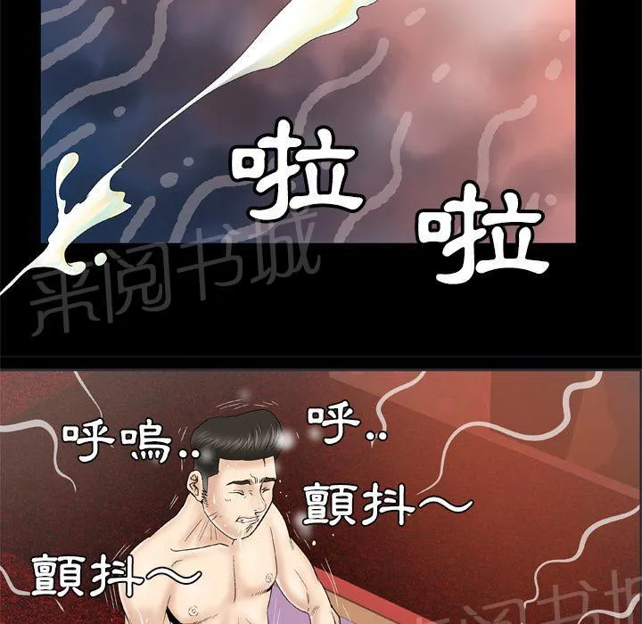 妻子的情人们漫画漫画,第51话 执着25图