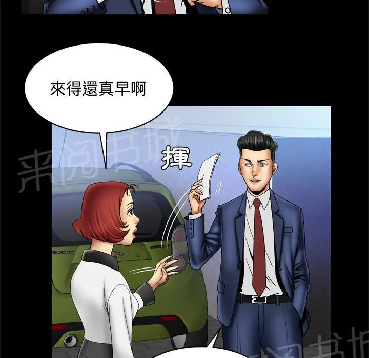 妻子的情人们漫画漫画,第32话 了结4图
