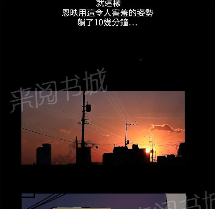 妻子的情人们漫画漫画,第8话 再遇4图