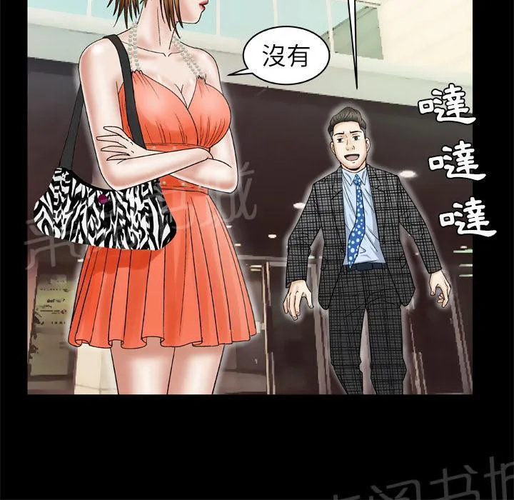 妻子的情人电影免费观看完整版高清漫画,第50话 浓密32图