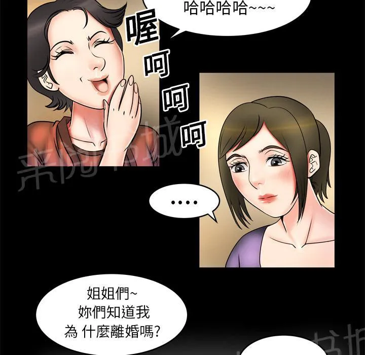 妻子的情人们漫画漫画,第4话 床上功夫9图