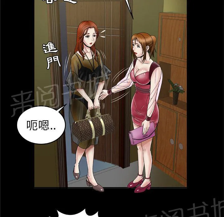 妻子的情人3中文漫画,第48话 大姨子16图