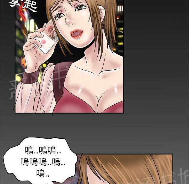 妻子的情人们漫画漫画,第47话 铁则25图