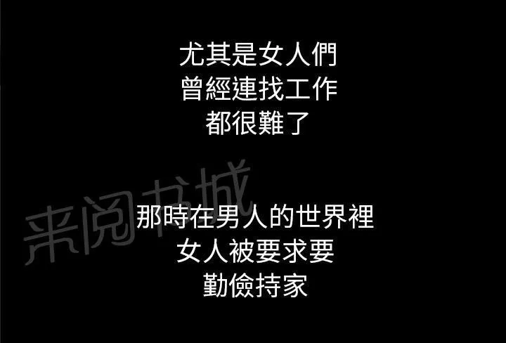 妻子的情人们漫画漫画,第63话 奖励10图