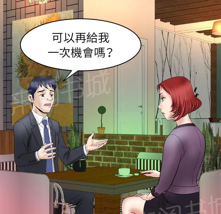 妻子的情人们漫画漫画,第51话 执着17图