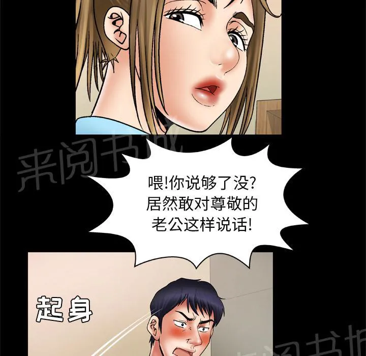 妻子的情人们漫画漫画,第40话 冷漠22图