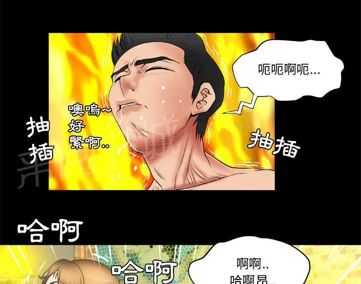 妻子的情人43321漫画,第39话 怒火29图