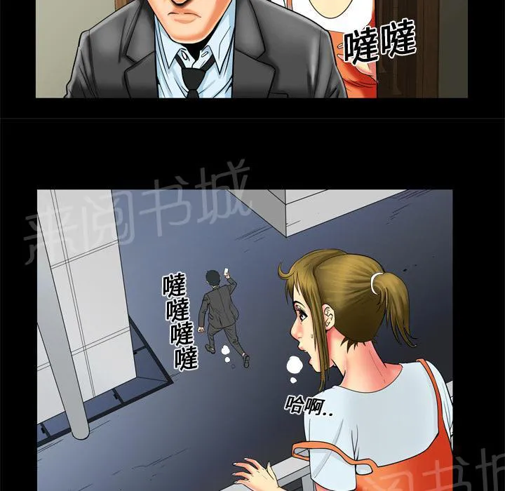 妻子的情人们漫画漫画,第16话 抓奸39图