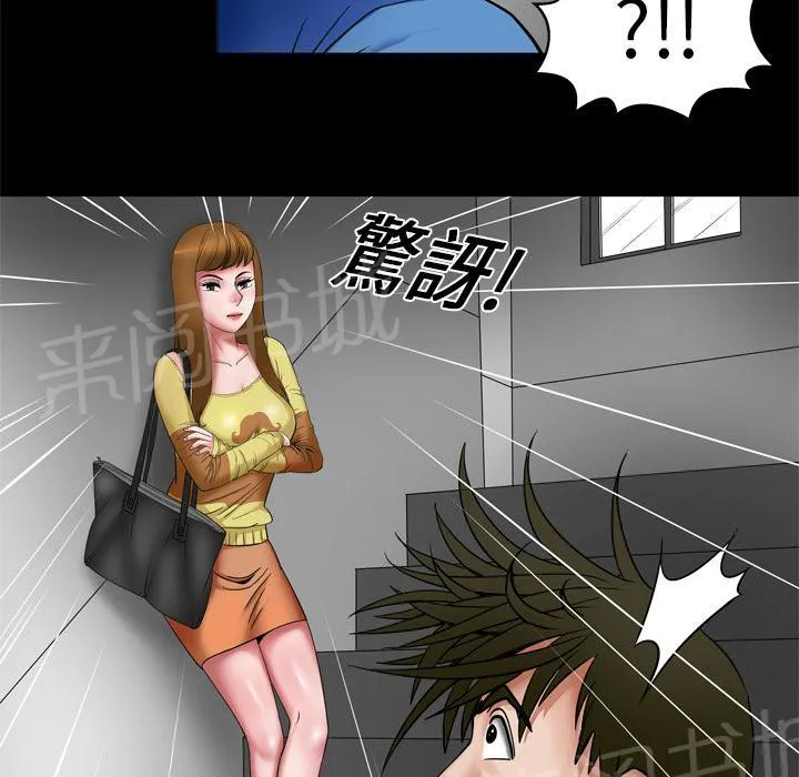 妻子的情人3中文漫画,第13话 约会27图