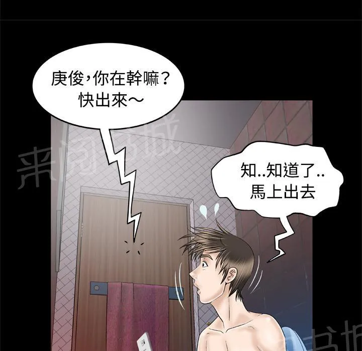 妻子的情人们漫画漫画,第58话 挽留2图