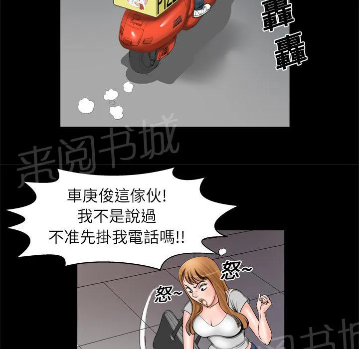 妻子的情人们漫画漫画,第7话 电话34图