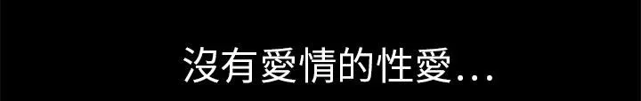 妻子的情人女主叫什么漫画,第11话 惊险38图