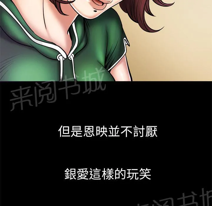 妻子的情人们漫画漫画,第4话 床上功夫28图