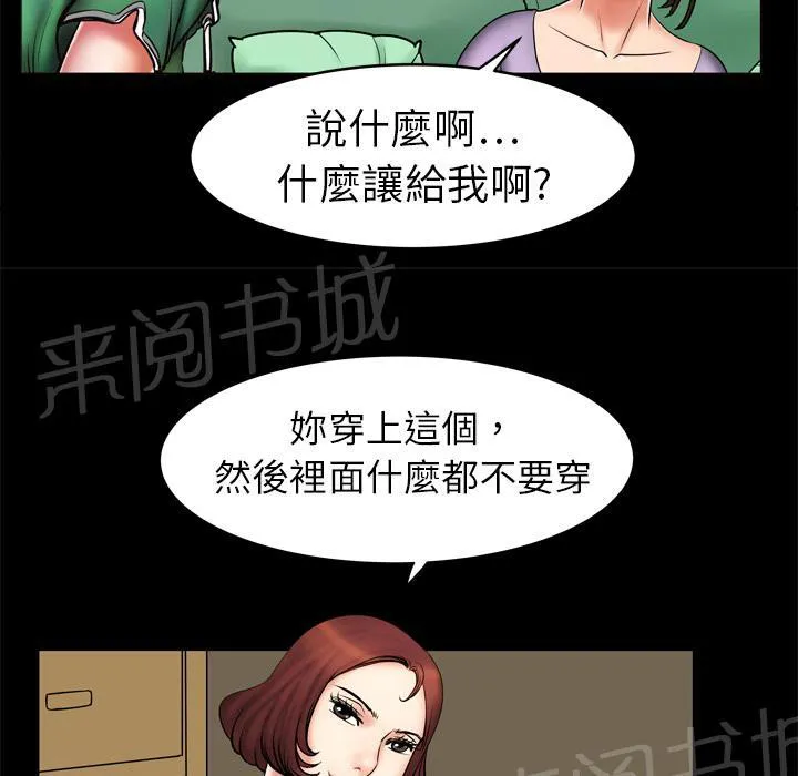 妻子的情人们漫画漫画,第4话 床上功夫25图
