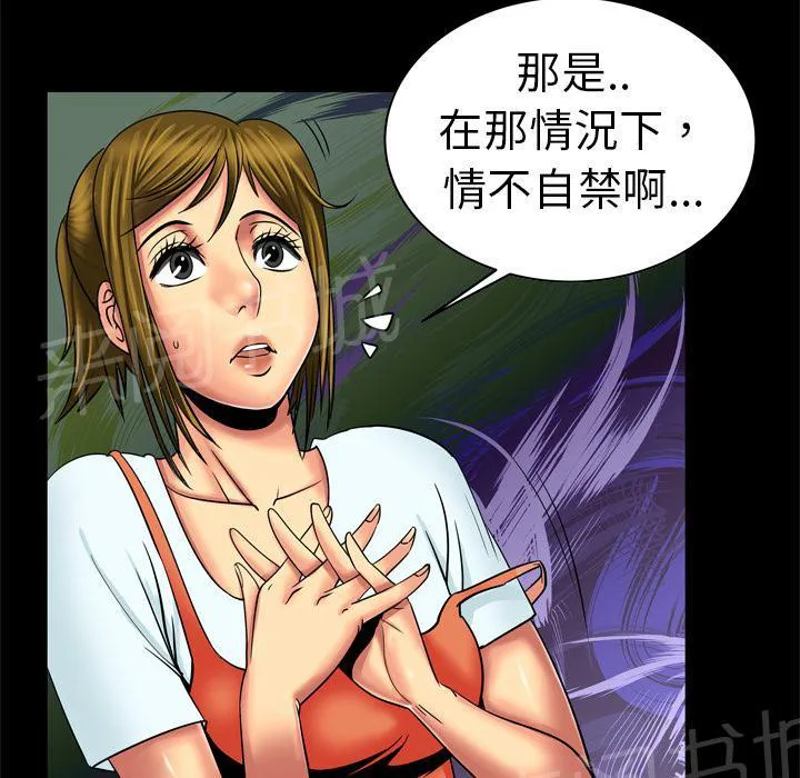 妻子的情人43321漫画,第17话 炒饭作战25图