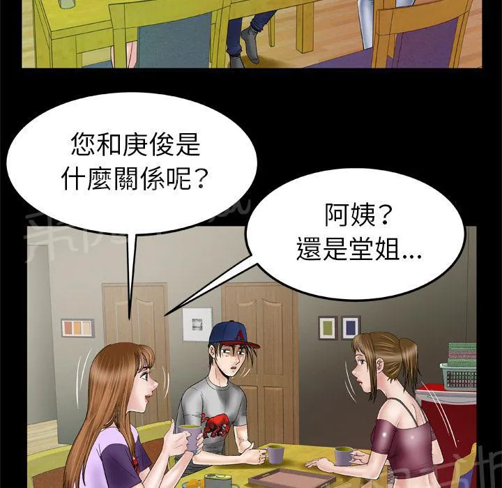 妻子的情人们漫画漫画,第61话 女友19图