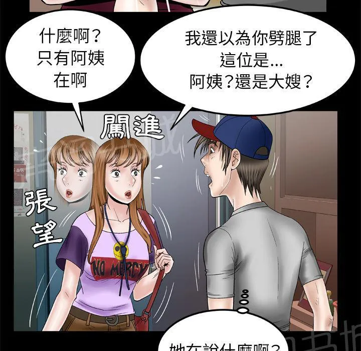 妻子的情人们漫画漫画,第61话 女友13图