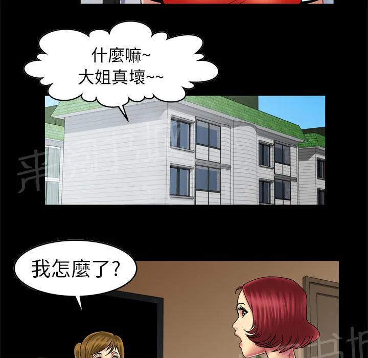 妻子的情人们漫画漫画,第22话 事后15图
