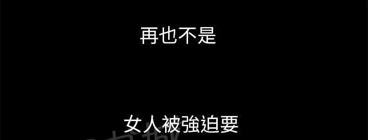 妻子的情人们漫画漫画,第63话 奖励11图
