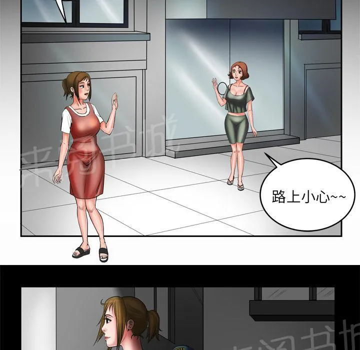 妻子的情人们漫画漫画,第9话 干柴烈火2图