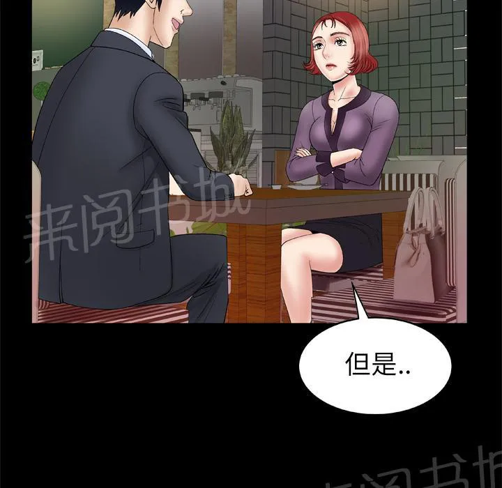 妻子的情人们漫画漫画,第51话 执着19图