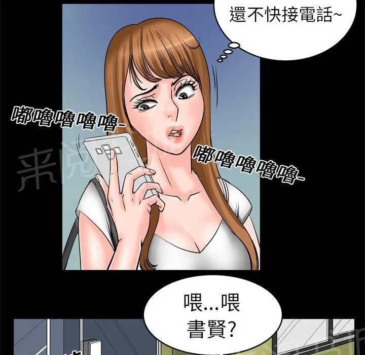 妻子的情人们漫画漫画,第7话 电话21图