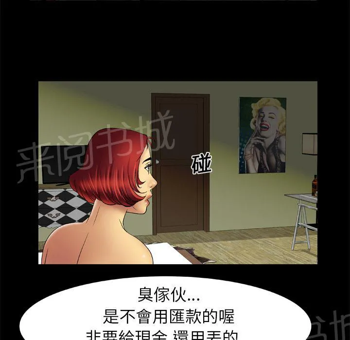 妻子的情人们漫画漫画,第27话 高难度姿势23图
