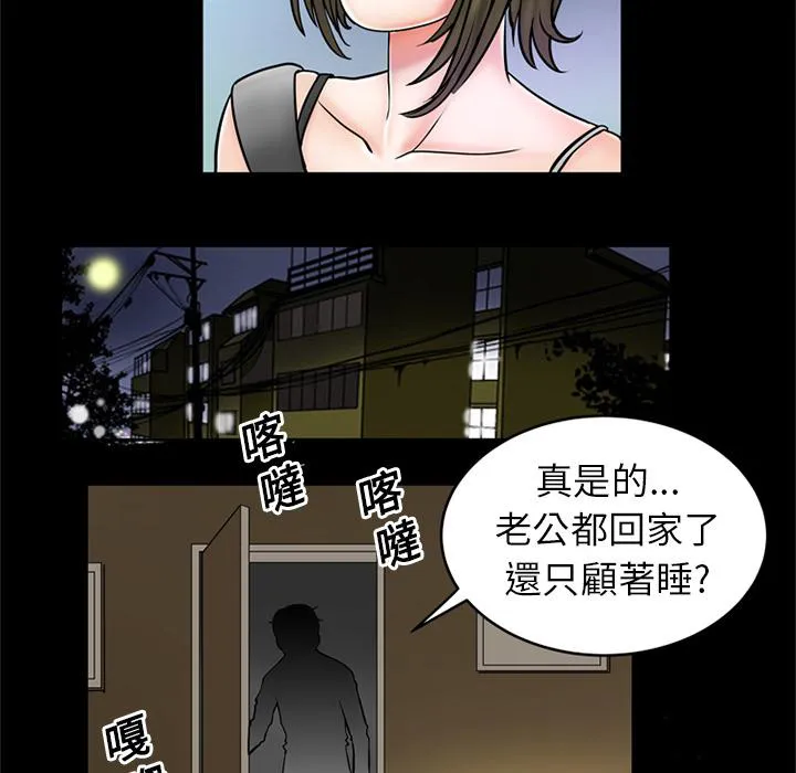 妻子的情人电影免费观看完整版全民影院漫画,第3话 外卖小哥13图