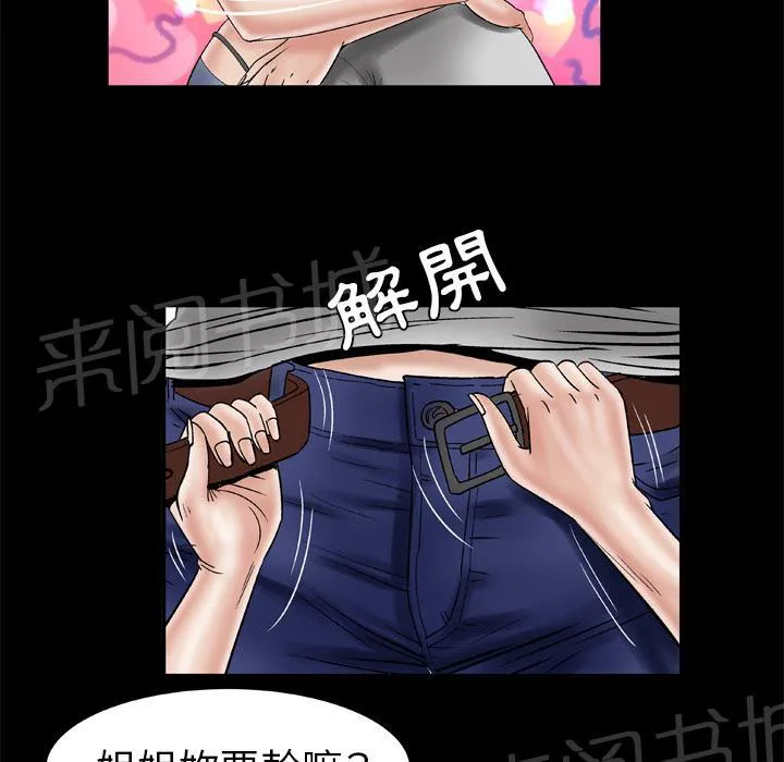 妻子的情人bd高清中字漫画,第60话 心动11图