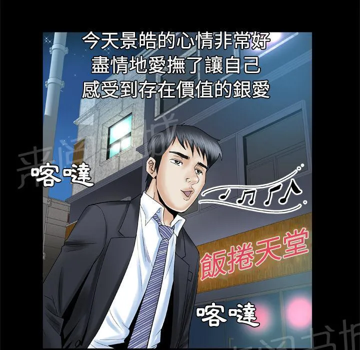 妻子的情人们漫画漫画,第56话 等待4图