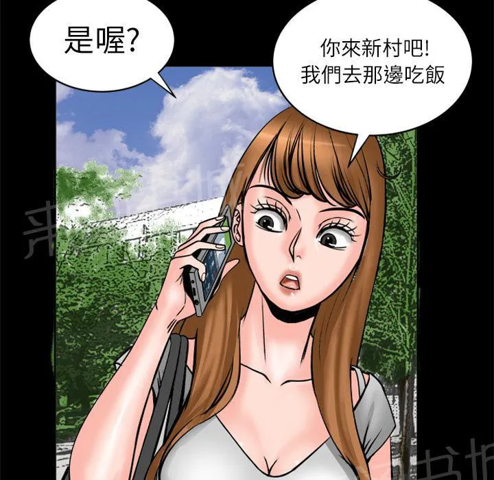 妻子的情人们漫画漫画,第7话 电话28图
