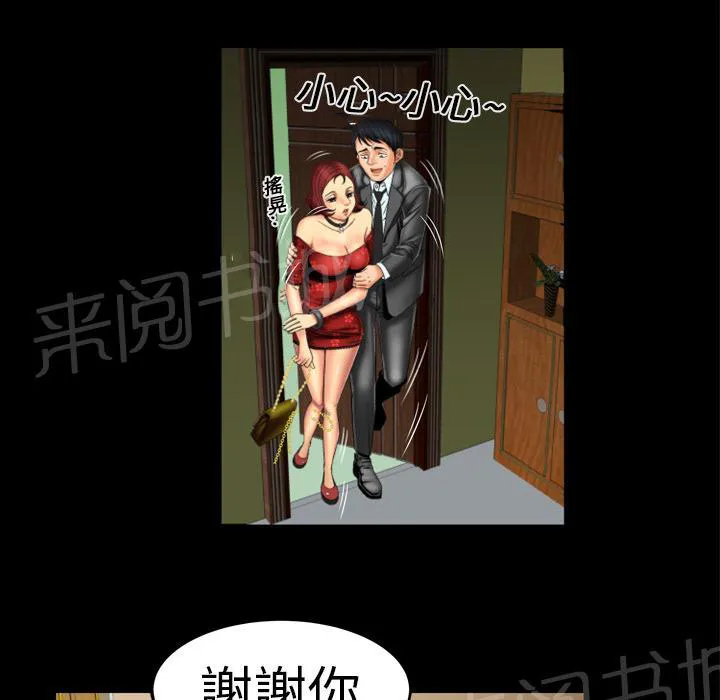 妻子的情人们漫画漫画,第18话 出击23图