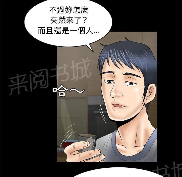 妻子的情人3中文漫画,第48话 大姨子43图
