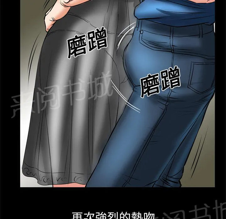 妻子的情人们漫画漫画,第10话 偷情22图