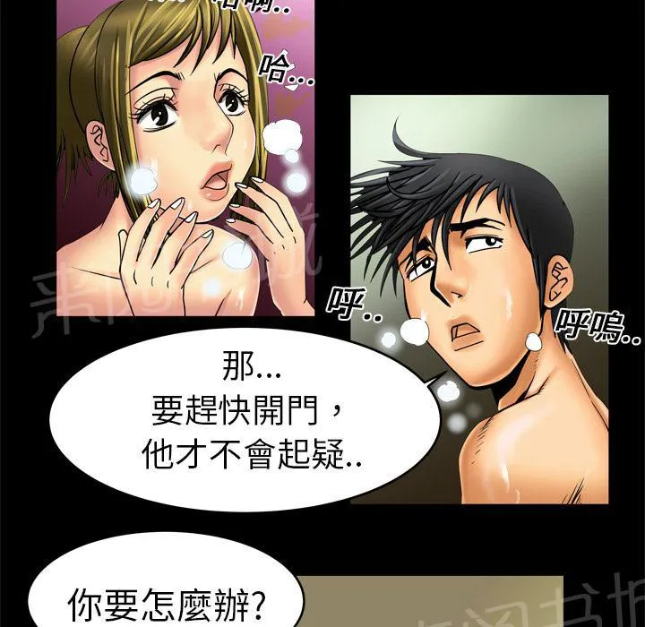 妻子的情人们漫画漫画,第16话 抓奸17图