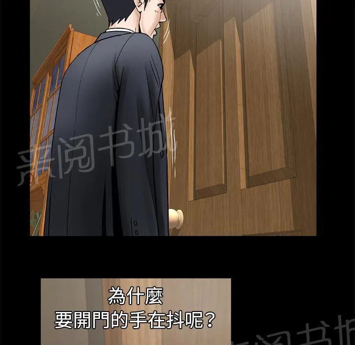 妻子的情人们漫画漫画,第56话 等待18图