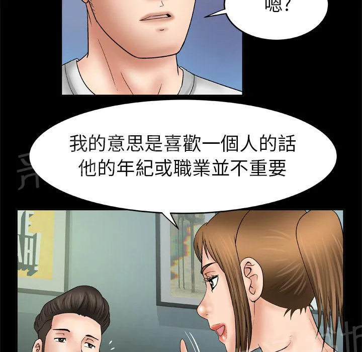 妻子的情人们漫画漫画,第45话 握手22图