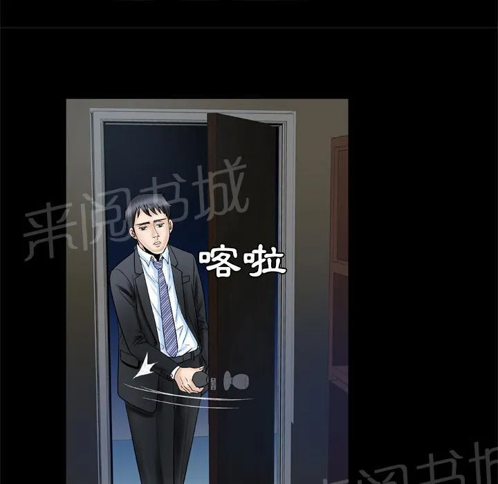 妻子的情人们漫画漫画,第56话 等待5图