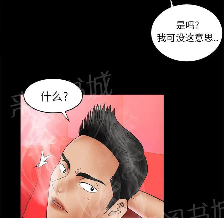 妻子的情人们漫画漫画,第40话 冷漠8图