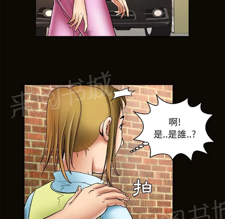 妻子的情人女主叫什么漫画,第38话 变心10图