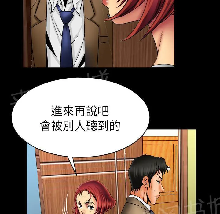妻子的情人们漫画漫画,第28话 各怀心事5图