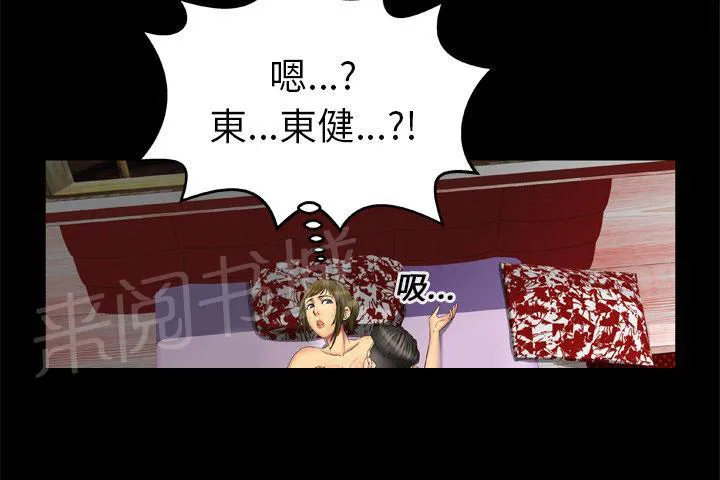 妻子的情人们漫画漫画,第25话 上钩16图