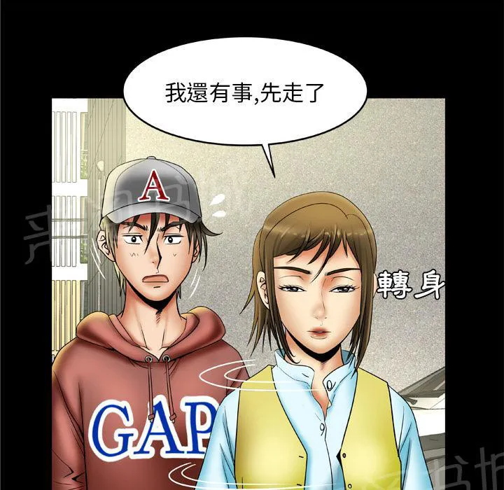 妻子的情人女主叫什么漫画,第38话 变心18图