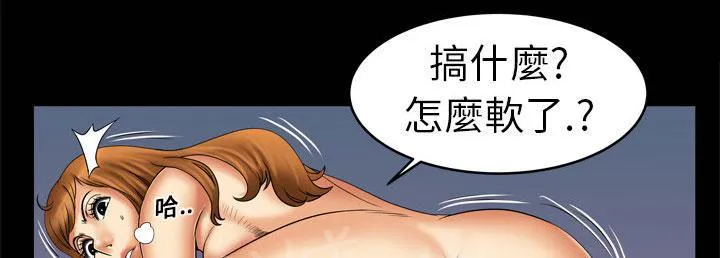 妻子的情人们漫画漫画,第15话 察觉6图