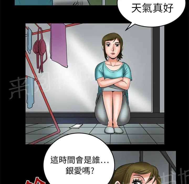 妻子的情人女主叫什么漫画,第11话 惊险53图